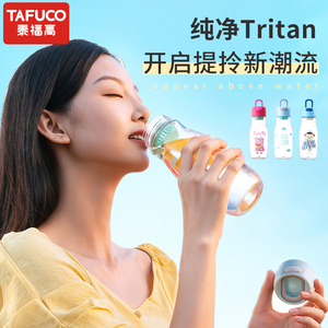 日本泰福高塑料水杯便携男创意个性潮流杯子女家用可爱少女清新
