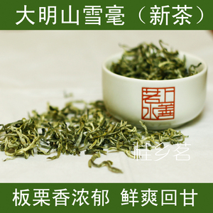 2024广西大明山绿茶叶 特级凌云白毫茶 明前毛尖春茶浓香嫩芽250g