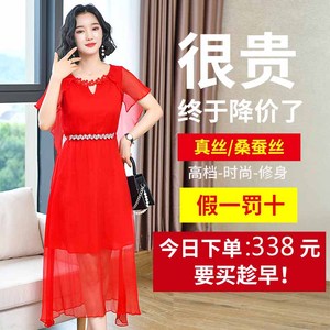 红色真丝连衣裙女中长款2024时尚新款妈妈夏装高档100%桑蚕丝长裙