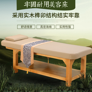 实木美容床美容院专用按摩床推拿床家用理疗床小儿推拿床定制