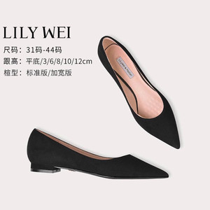 Lily Wei尖头平底单鞋女2024春秋季新款黑色职业大码41一43工作鞋