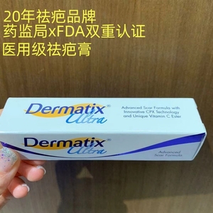 现货！代购香港 Dermatix倍舒痕祛疤膏15g硅酮凝胶