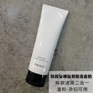 洗面奶vidivic