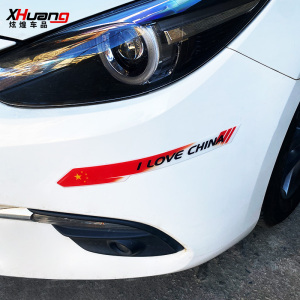 汽车划痕遮挡装饰贴纸个性创意红旗前后保险杠车身刮痕遮盖车门贴