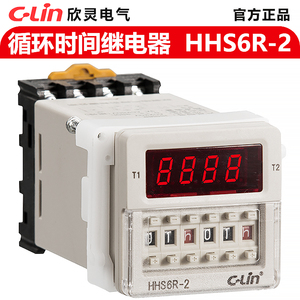 欣灵HHS6R-2循环时间继电器AC220V触点二开二闭 双循环延时定时器