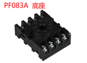 PF083A底座 圆形8孔脚 可以用于8孔脚时间继电器电磁继电器 现货
