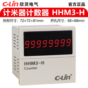 欣灵HHM3-H高速可逆计数器计米器速度5000次/秒带提前量替代GK90