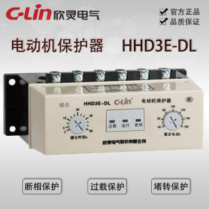 欣灵hhd3e-dl 40~160a ac380v电动机综合保护器 带驱动电流表功能