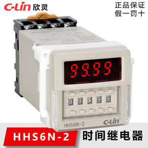 欣灵时间继电器HHS6N-2 数显延时定时器 DH48S-2Z/HHS6-2/HHS6C-2