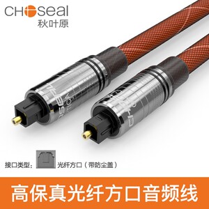 Choseal/秋叶原 GH1706音频线数字光纤线连接线optical方口QS1102