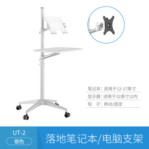 埃普UT-2电脑桌家用卧室移动站立办公组合显示器笔记本架升降支架