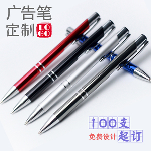 广告笔定制logo 商务展会二维码笔定做 塑料金属中性笔圆珠笔水笔