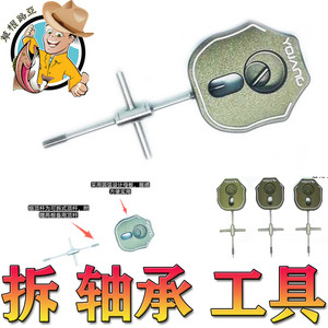 草根路亚水滴轮线杯轴承拆销器削工具小黄轮阿布b3 p3 线杯拆插棒