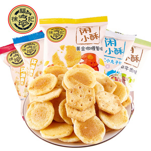 徐福记闲小酥500g约22包咸香脆片小饼干麻辣咖喱口味