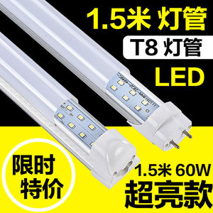 led灯管T81.5m日光管分体一体化全套光管改造双排防爆支架灯2.4米