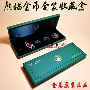2015年熊猫金币5枚套装空盒金总原装盒包装盒金套猫绿皮盒