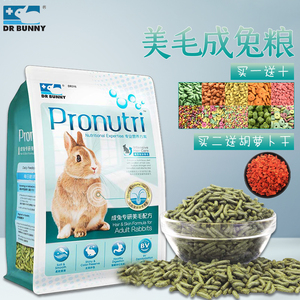 【兔博士兔粮幼兔】兔博士兔粮幼兔品牌,价格 - 阿里巴巴