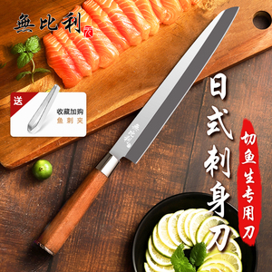 无比利日式柳刃刺身刀切三文鱼专用刀切寿司料理专业切鱼生片刀具
