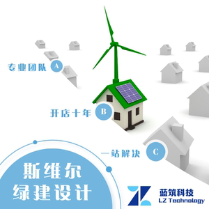 绿建斯维尔