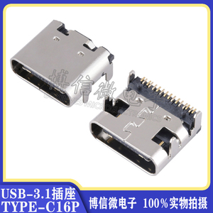 贴片 USB-3.1插座 16P type-c母座 双向 高清传输接口 4脚直插