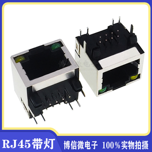 全铜 RJ45 插座 带灯 56带灯 插口 网络插座 8P8C 带屏蔽插座