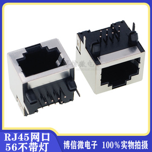 RJ45插座 56无灯 RJ45 不带灯 RJ45座 网络插口 8P8C 水晶插座