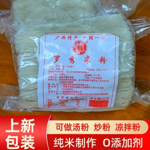 广西桂平易煮款罗秀米粉丝米线650g刀切扁细易煮干米粉纯米粉丝