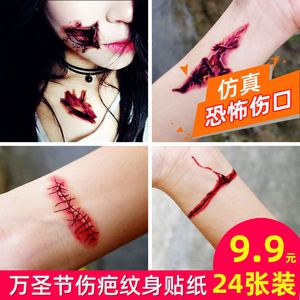 仿真伤痕伤疤纹身贴 逼真割腕缝线伤口恐怖整蛊万圣节纹身贴纸
