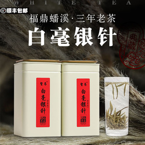 福茗达白茶图片