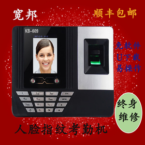 宽邦kb-609指纹考勤机 人脸指纹式打卡机 面部人脸识别密码签到机