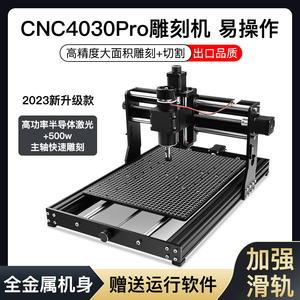CNC雕刻机小型全自动数控铣床高精度金属刀具diy木工浮雕激光刻字