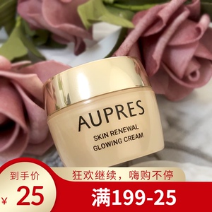 欧珀莱臻源凝时焕彩霜10g改善暗沉抗皱淡纹小样面霜浓萃霜新品好