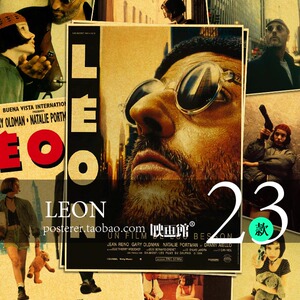 这个杀手不太冷怀旧复古牛皮纸海报电影海报酒吧客厅装饰画