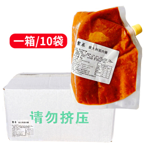 意大利面肉酱拌面酱1kg/包家用意面酱调味酱整箱/10包商用包邮