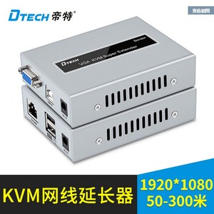 帝特DT-7044 KVM单网线延长器100米 USB+VGA接口网络延伸器放大器