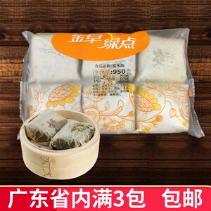 金早绿点 珍珠糯米鸡早餐早茶早点港式点心荷叶糯米鸡粽子950g/包