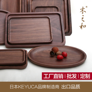 木之和黑胡桃日式圆形餐盘水果茶盘木质托盘ins风长方形实木茶托