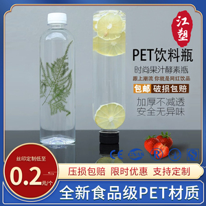 500ML透明塑料瓶一次性铝盖pet食品级酵素饮料带盖一斤装空瓶子