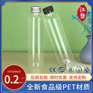 300ML透明塑料瓶子带盖PET细长外卖打包奶茶豆浆甘蔗果汁杯一次性