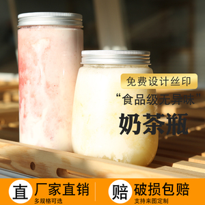 奶茶杯装网红透明塑料