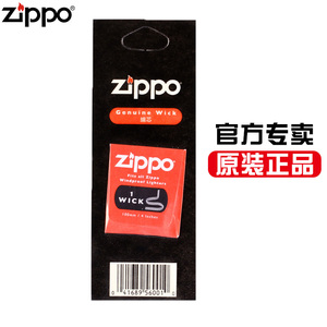zippo棉芯原装正版打火机煤油棉线棉花火石配件专用内胆吸油棉垫