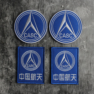 casc中国航天标志魔术贴章刺绣士气章航天记念徽章户个背包贴臂章