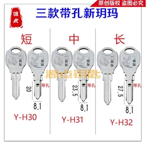 新款带孔钥马 钥匙胚 窄款 圆弧 龙凤图 挂锁 U型锁 H30 H31 H32