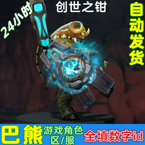 Dota2 上古巨神 大牛 2021年天陨旦 不朽 创世之钳 武器 特效