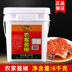 万人迷农家酱椒6kg桶装炒菜香辣椒剁蒸鱼龙虾拌面拌饭调味料商用