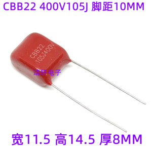 CBB21/22金属化薄膜电容器105J400V 105K 1.0UF 400V 脚距P10mm