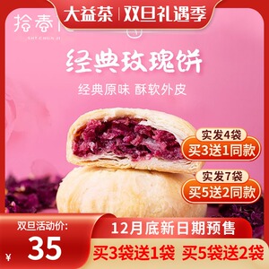 云南鲜花饼云南特产潘祥记