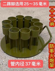 新款防串火二踢脚支架放炮架子加厚架放炮神器架春节二台脚架