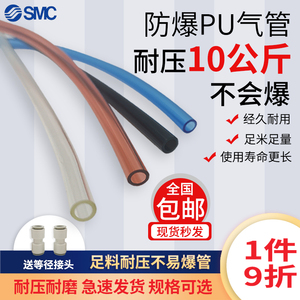 日本进口SMC气管气泵PU管高压空气压机透明泵管防爆气动软管风管