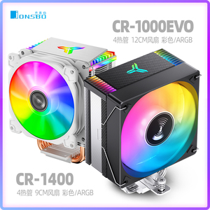 乔思伯CR1000/1400EVO4热管CPU散热器5V幻彩ARGB风扇自变彩光1200